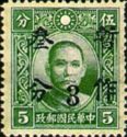 Dr. Sun Yat-Sen Surcharged