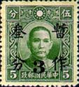 Dr. Sun Yat-Sen, Shanghai Surcharged