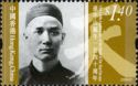 The 140th Anniversary of the Birth of Dr. Sun Yat-sen
