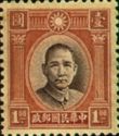 Dr. Sun Yat-Sen, Double Ring