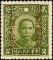 Anniversary of Republic of China