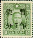 Dr. Sun Yat-Sen (1866-1925)