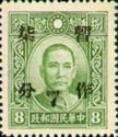 Dr. Sun Yat-Sen (1866-1925)