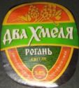 Rogan Dva Khmelya