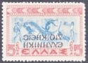 The Black Overprint "ΕΛΛΗΝΙΚΗ ΔΙΟΙΚΗΣΙΣ" (Hellenic Admin.)
