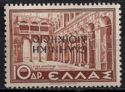The Black Overprint "ΕΛΛΗΝΙΚΗ ΔΙΟΙΚΗΣΙΣ" (Hellenic Admin.)