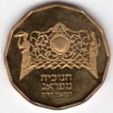 ½ New Sheqel (Hanukkah - Prague lamp)