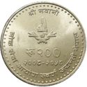 200 Rupees (50th Anniversary of Civil Service)