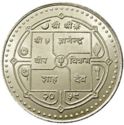 200 Rupees (50th Anniversary of Civil Service)