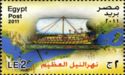 Joint issue Egypt-Singapore, Ships and Navigation