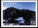 Whale Arch, Xiaomen Islet