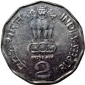 2 Rupees (National Integration; hendecagonal type)