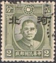 Sun Yat-sen with Hopei overprint