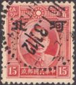 Sun Yat-sen with Hopei overprint