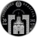20 Rubles (St. Seraphim of Sarov)