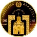 100 Rubles (St. Seraphim of Sarov)