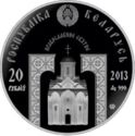 20 Rubles (St. Panteleimon)