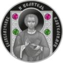 20 Rubles (St. Panteleimon)