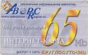 65Mb Astrakhan-Region