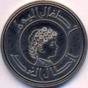 250 Fils (Internatonal Year of the Child)