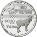 5,000 Yen (XVIII Winter Olympic Games Nagano - Biathlon)