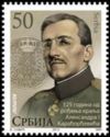 125th Ann. of the Birth of King Alexander I Karadordevic