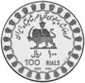 100 Rials (Pillared Palace - polished field on bottom)