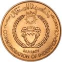 10 Dinars (Independence)