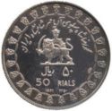 50 Rials (Winged Griffin)