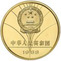 100 Yuan (XXIV Summer Olympics 1988 Seoul - Gymnastics)