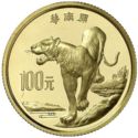 100 Yuan (Endangered Animals - Chinese Tiger)