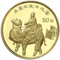 50 Yuan (Silk Road - Man on Camel)