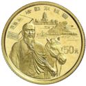 50 Yuan (Silk Road - Man with Horse)