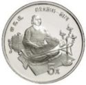 5 Yuan (Founders of Chinese Culture - Historian Sima Qian)