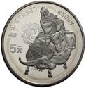 5 Yuan (Writer Lao-Tse riding water buffalo)