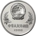 5 Yuan (13th World Cup Football 1986 Mexico)