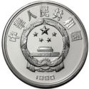 10 Yuan (XXV Summer Olympics 1992 Barcelona - Platform Diver)