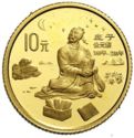 10 Yuan (Traditional Culture - Zhuangzi)
