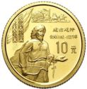 10 Yuan (Traditional Culture - Genghis Khan)