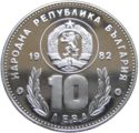 10 Leva (12th World championship Football 1982 Spain)