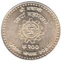 200 Rupees (50th Anniversary of the Nepal Chamber of Comm.)