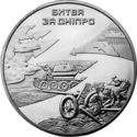 50 Hryven (Battle of the Dnieper)