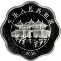 10 Yuan (Year of the Dragon)