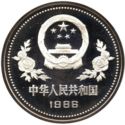50 Yuan (120th Anniversary - Birth of Sun Yat-sen)
