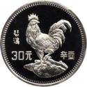 30 Yuan (Year of the Rooster)
