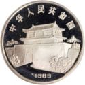 10 Yuan (Year of the Snake)