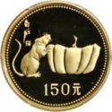 150 Yuan (Year of the Rat)
