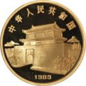 1,000 Yuan (Year of the Snake)