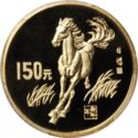 150 Yuan (Year of the Horse)
