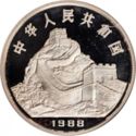 10 Yuan (Year of the Earth Dragon - 戊辰)